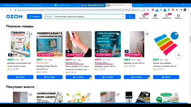 КАК за 15 МИН найти товары для продажи на OZON на САДОВОДЕ смотреть онлайн