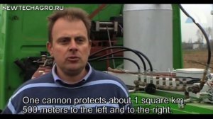 Противоградовые пушки, установки против града