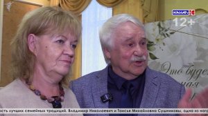 В Серовском ЗАГСе сразу три пары наградили почётными знаками «Совет да любовь»