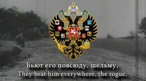 "Во саду ли, в огороде" - Русская военная песня