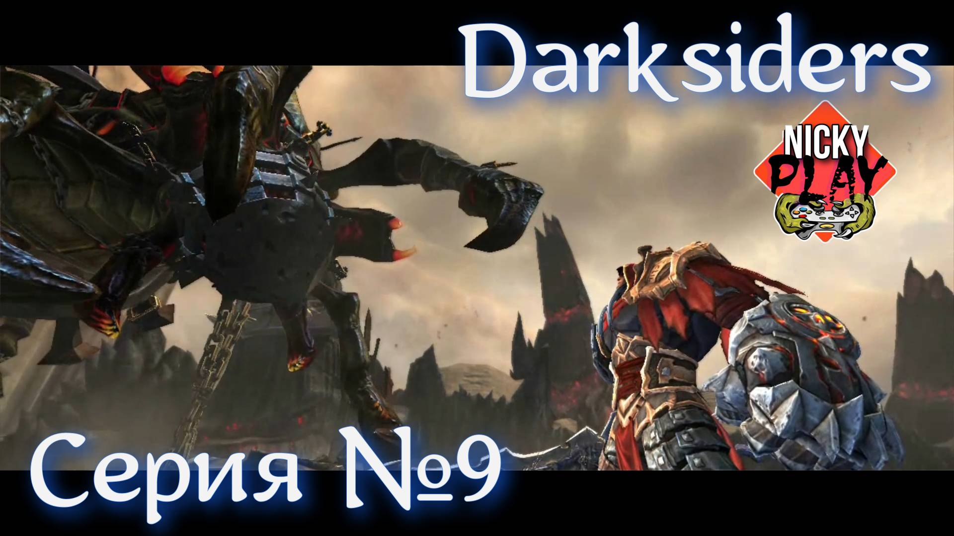 Darksiders Прохождение Серия №9 | Дрожь Земли | Босс Червяк Переросток