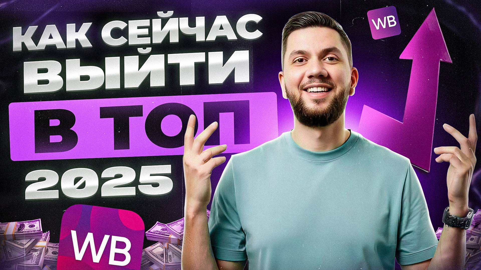 Дмитрий Москаленко на Wildberries