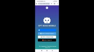 На телефоны IPHONE и ANDROID