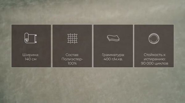 Ткань мебельная велюр Nessi