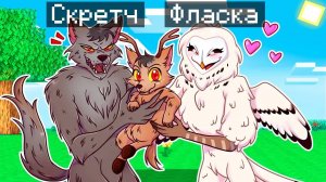 😨 Майнкрафт но Мы Стали СЕМЬЕЙ Из 99 Ночей в Лесу!