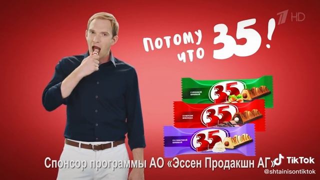 Реклама 35 батончик смотреть онлайн