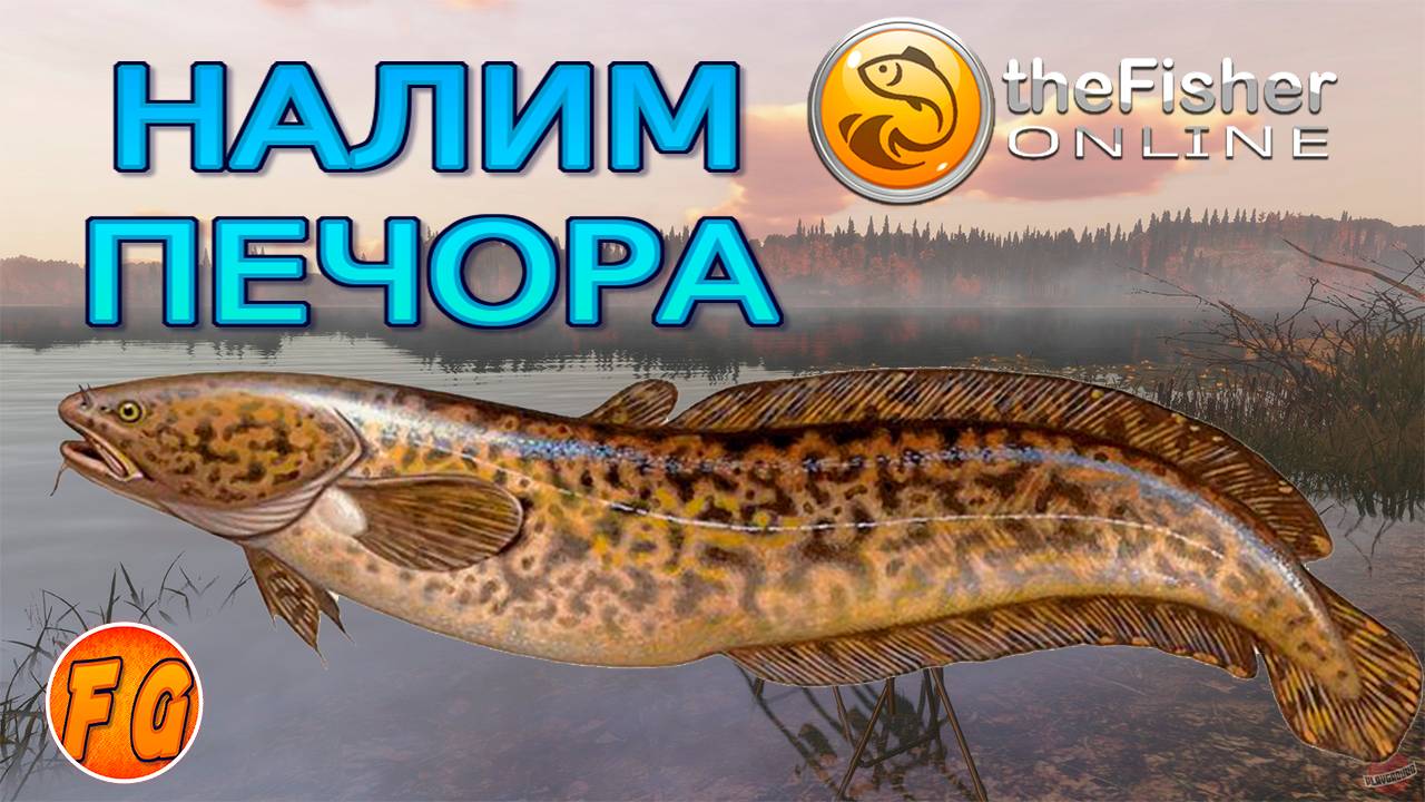 Налим на Коми Верхняя Печора. The Fisher Online смотреть онлайн