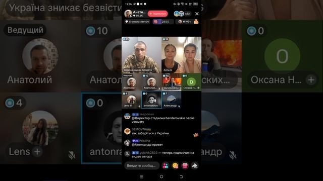 Прямой эфир от 08.09.2025 с Анатолием смотреть онлайн