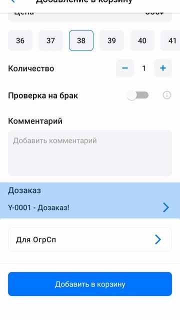 Агрегатор-Садовод: Как сделать дозаказ