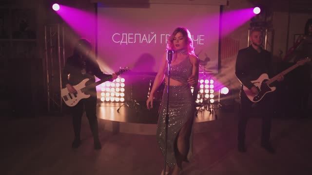 кавер-группа СДЕЛАЙ ГРОМЧЕ | ПРОМО 2024 смотреть онлайн