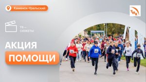 Сотрудники СинТЗ поучаствовали в благотворительном забеге