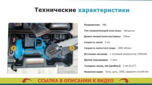 Цепная пила patriot es 2016 ⚡ Цепная пила с продольным двига?