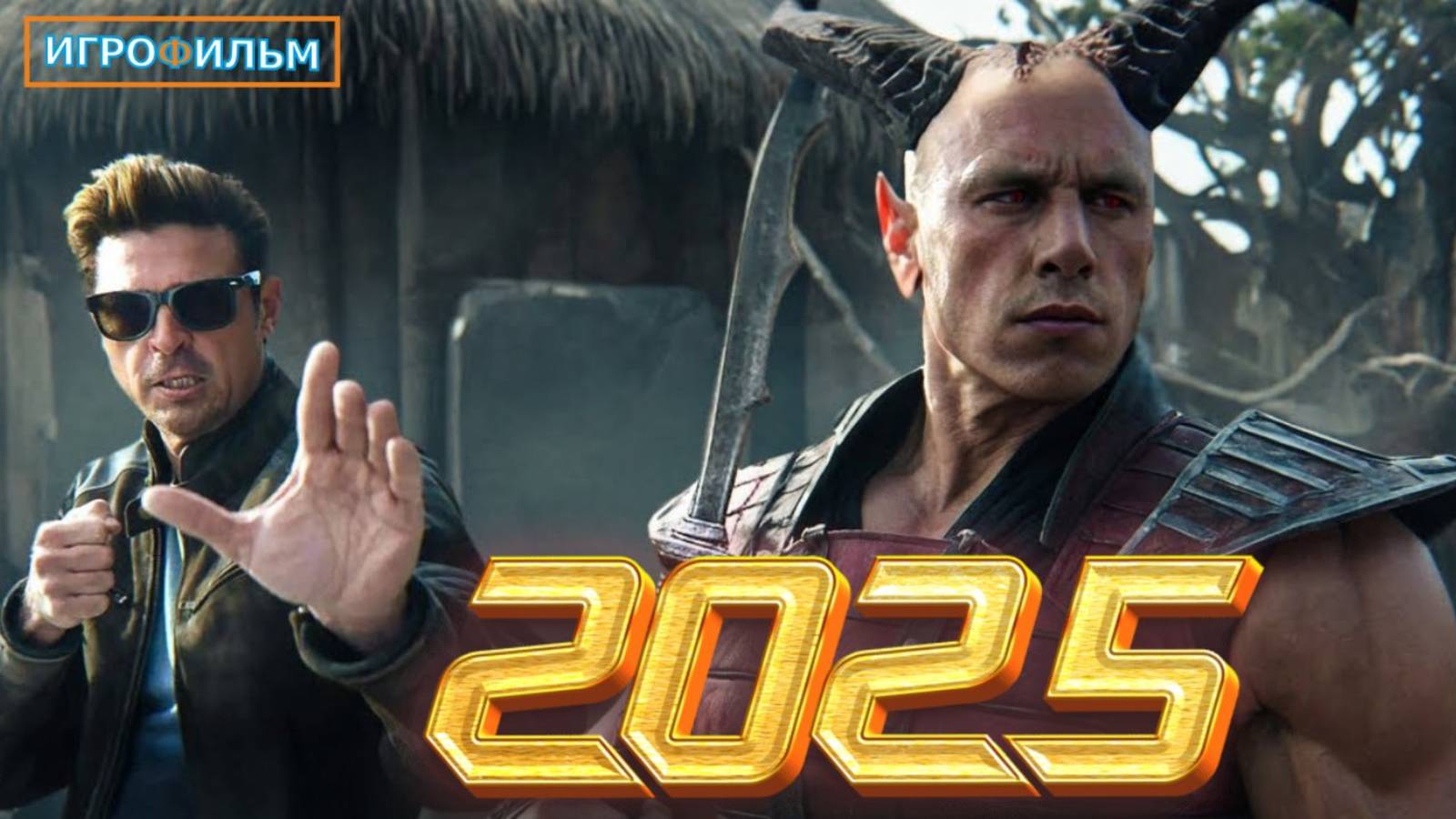Новая Фантастика Мортал Комбат 2025 Полностью Игрофильм Часть 6 смотреть онлайн