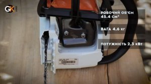 Бензинова пила STIHL MS 250