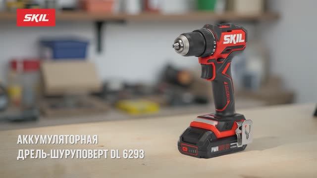 Аккумуляторная дрель-шуруповёрт SKIL DL6293. Обзор и распаковка