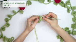 Лианы с цветами крючком🌿 Очень просто!