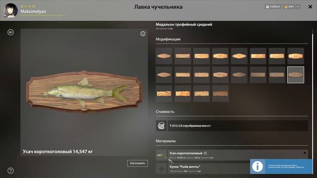 КАК СДЕЛАТЬ ЧУЧЕЛО ИЗ РЫБЫ В РУССКОЙ РЫБАЛКЕ 4! #рр4 смотреть онлайн