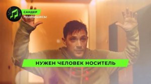 ПЕСНЯ ПРО ВЕНОМА - САНДЕР | СУПЕРГЕРОИ КАРНАЖ КАДИЛЛАК
