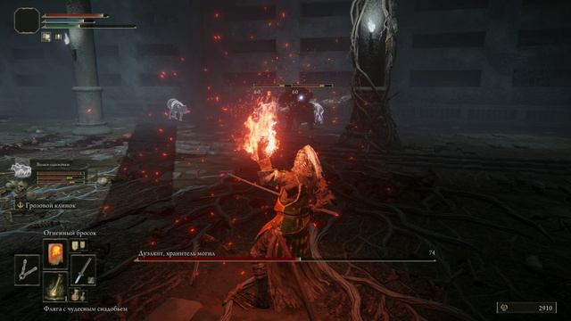 elden ring элден ринг прах энгвол рыцарь изгнанник смотреть онлайн