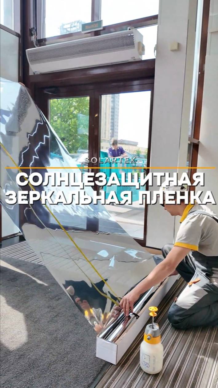Почему торговые центры выбирают солнцезащитную плёнку для комфорта гостей смотреть онлайн