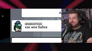 САМЫЙ ТУПОЙ ЧИТЕР В АМОНГ АС #1 | РЕАКЦИЯ НА ДАЧНИКА