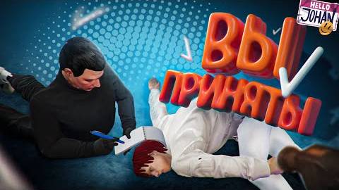 Собеседование ( GTA 5 RP ) смотреть онлайн