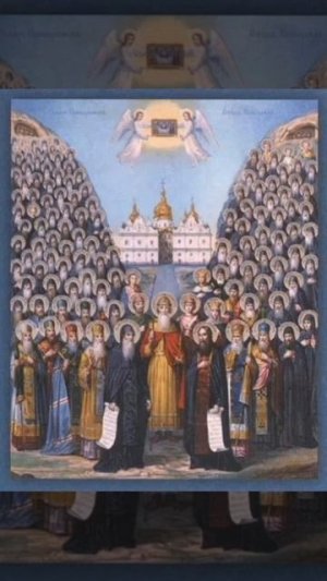 Величание Собору преподобных отцев Киево-Печерских