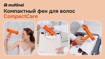 Multinel CompactCare