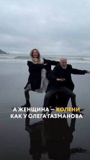 Хотим КОЛЕНИ, как у ОЛГА ГАЗМАНОВА! #олеггазманов #газманов #полинагагарина #гагарина #юмор #звезды