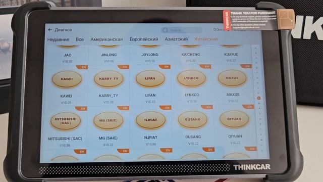 Обзор автосканер Thinktool Expert 191| Новинка 2025 года в мире ав смотреть онлайн