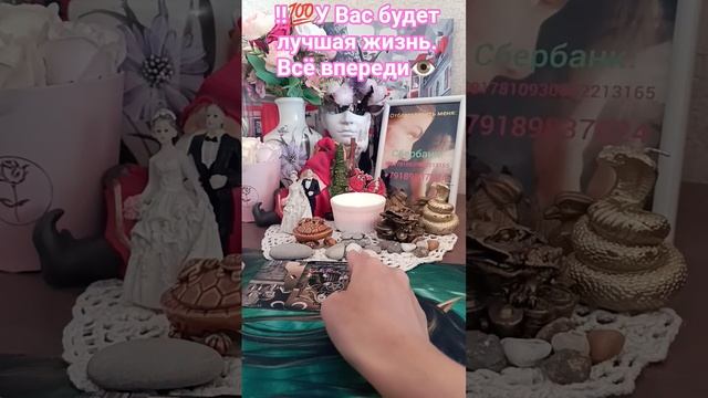 ‼️💯У Вас будет лучшая жизнь. Всё впереди👁 смотреть онлайн