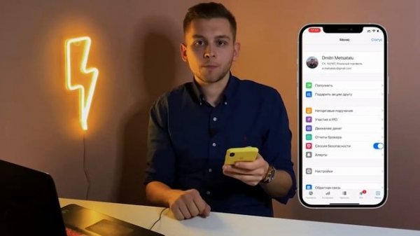 Как покупать акции? Брокер Freedom Finance