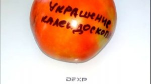 Томат Украшение калейдоскопа Kaleidoscopic Jewel