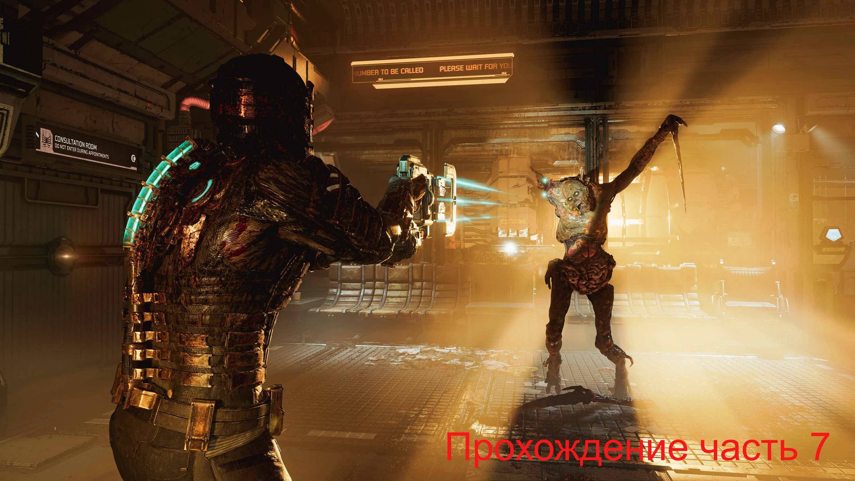 DeadSpace часть 7