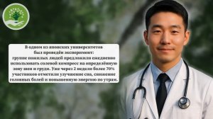 МОЙТЕ ЭТО МЕСТО С СОЛЬЮ - и болезни  ИСЧЕЗНУТ! Натураль?