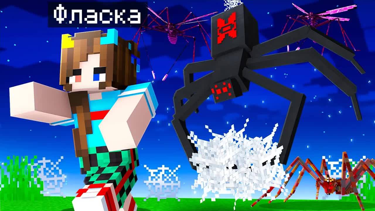 😨 Майнкрафт но Я Затроллил Девушку СТРАШНЫМ МОДОМ на АРАХНОФОБИЮ! смотреть онлайн