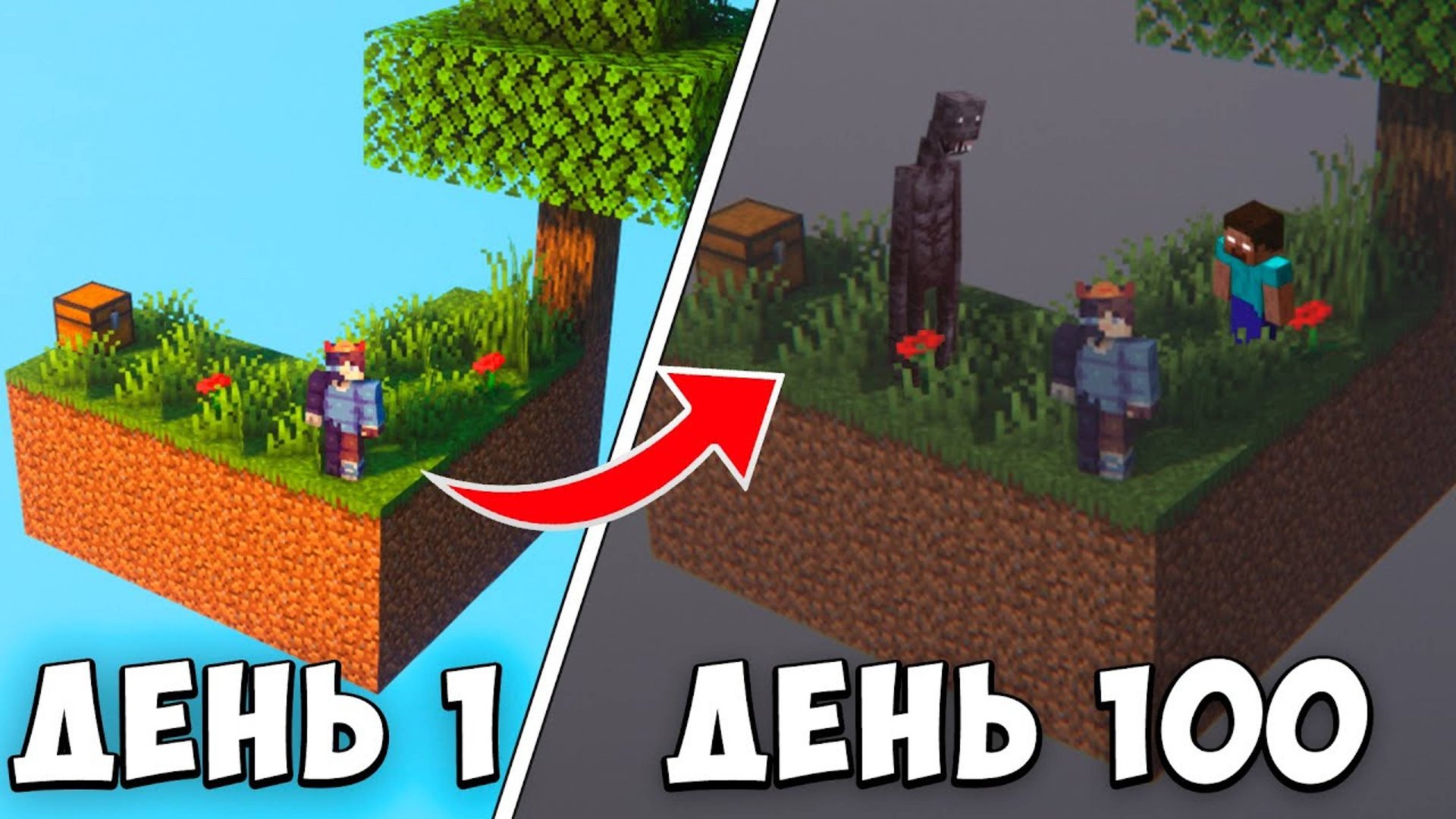 100 ДНЕЙ ВЫЖИВАНИЯ НА САМОЙ СТРАШНОЙ КАРТЕ В МАЙНКРАФТ смотреть онлайн