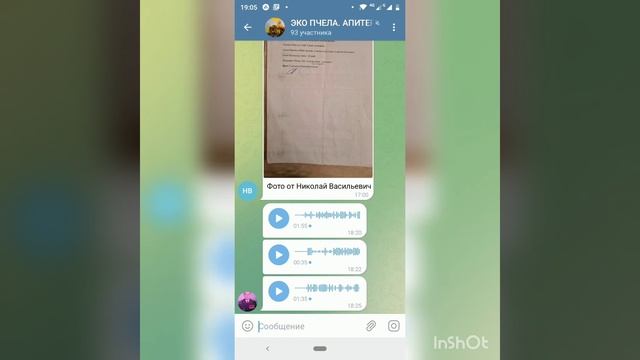 Филиппов Иван Николаевич апитерапия ЭКО пчела 06.10.2022 смотреть онлайн