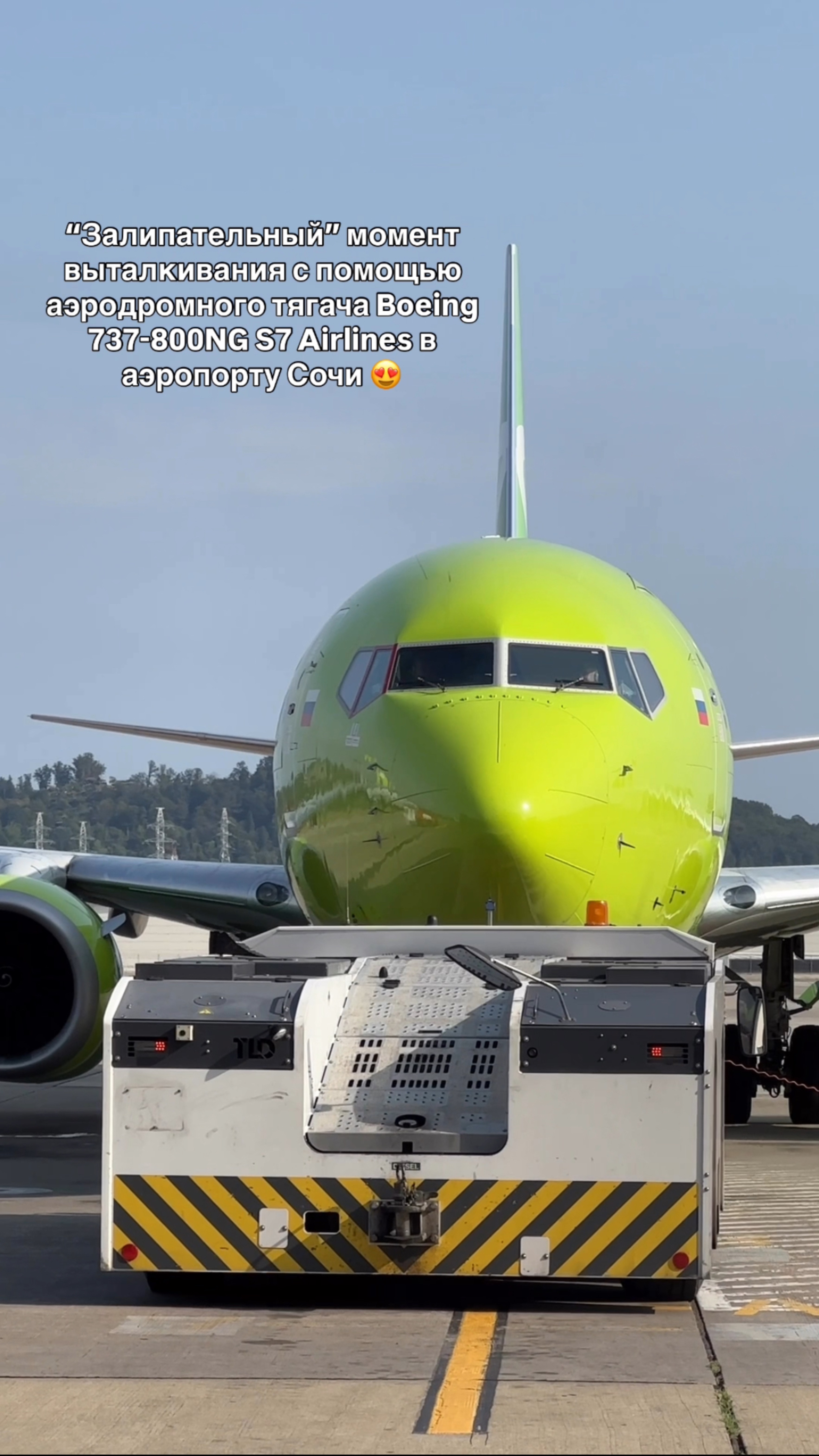 “Залипательный» момент выталкивания с помощью аэродромного тягача Boeing 737-800NG S7 Airlines смотреть онлайн