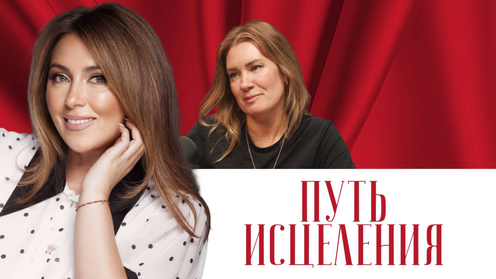 Инна Марунина: «Превратите свою боль в дары, а не в раны» смотреть онлайн