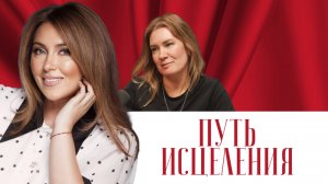 Инна Марунина: «Превратите свою боль в дары, а не в раны»