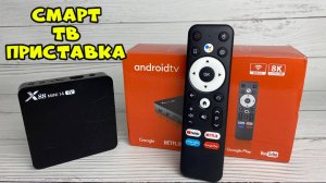 Что может бюджетная дешёвая Android ТВ приставка, можно пользоваться или хлам?