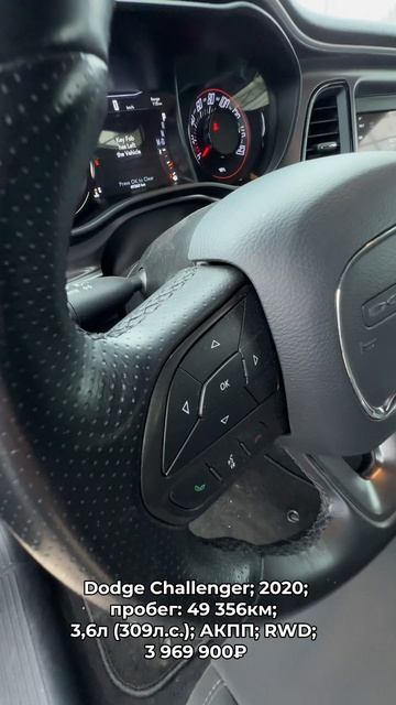 #DodgeChallenger 2020 #автокредит #трейдин смотреть онлайн