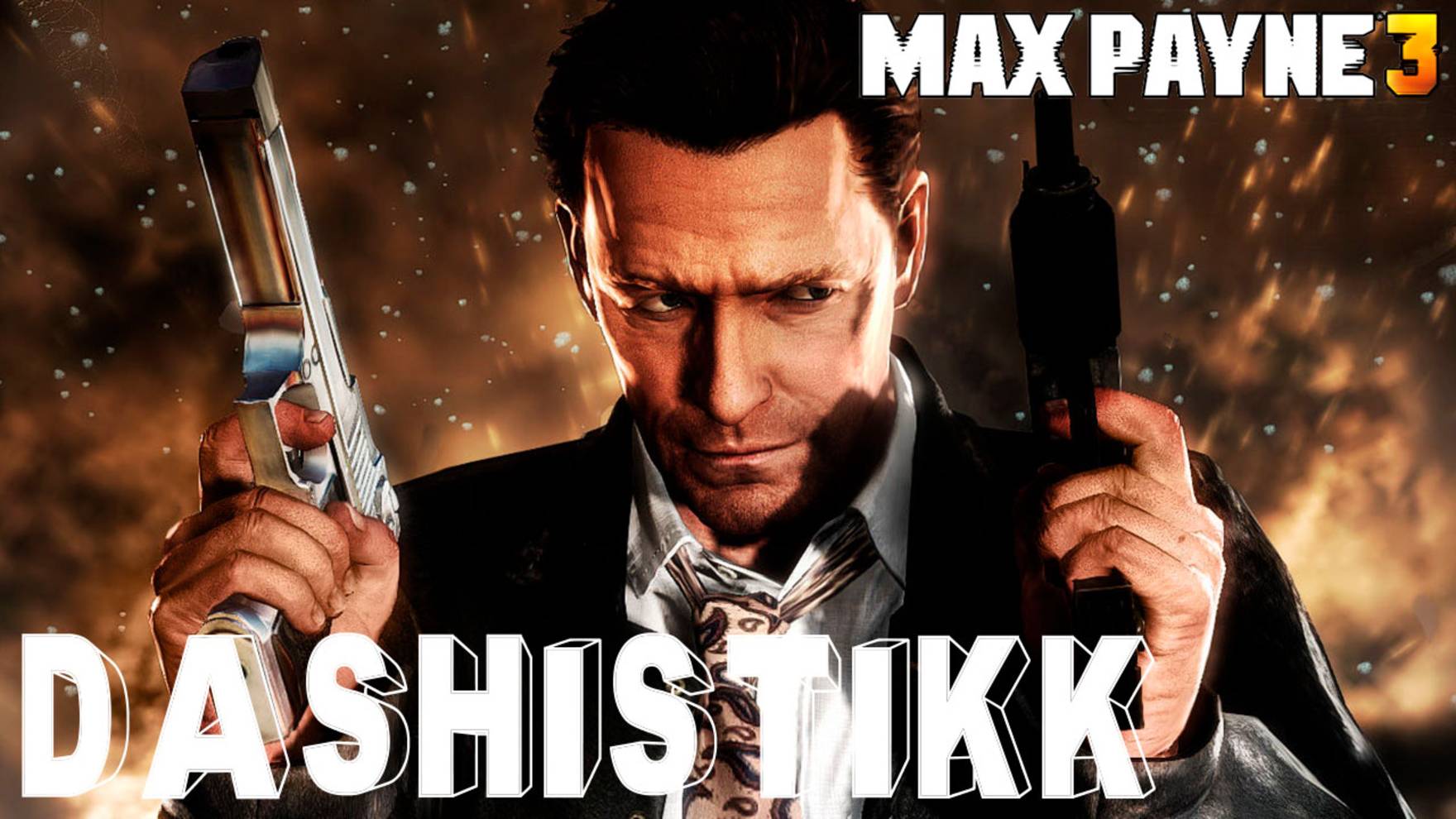 НАЧАЛО ЛЕГЕНДЫ MAX PAYNE 3 #1