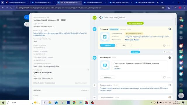 9.4 Стадия Проектирование. Работа с инженерами смотреть онлайн