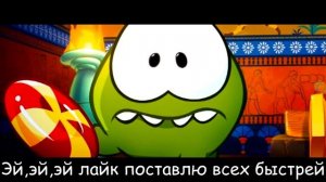Песенка Клип про АМ-НЯМА ПАРОДИЯ Раса ПЧЕЛОВОД