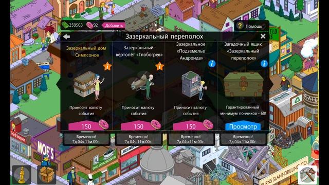 (#19) Прохождение Simpsons Tapped Out смотреть онлайн