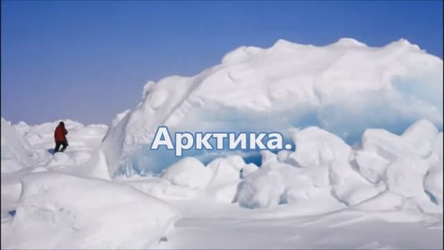 Основоположник арктической живописи, художник вечных льдов - Александр Борисов (1866-1934) смотреть онлайн