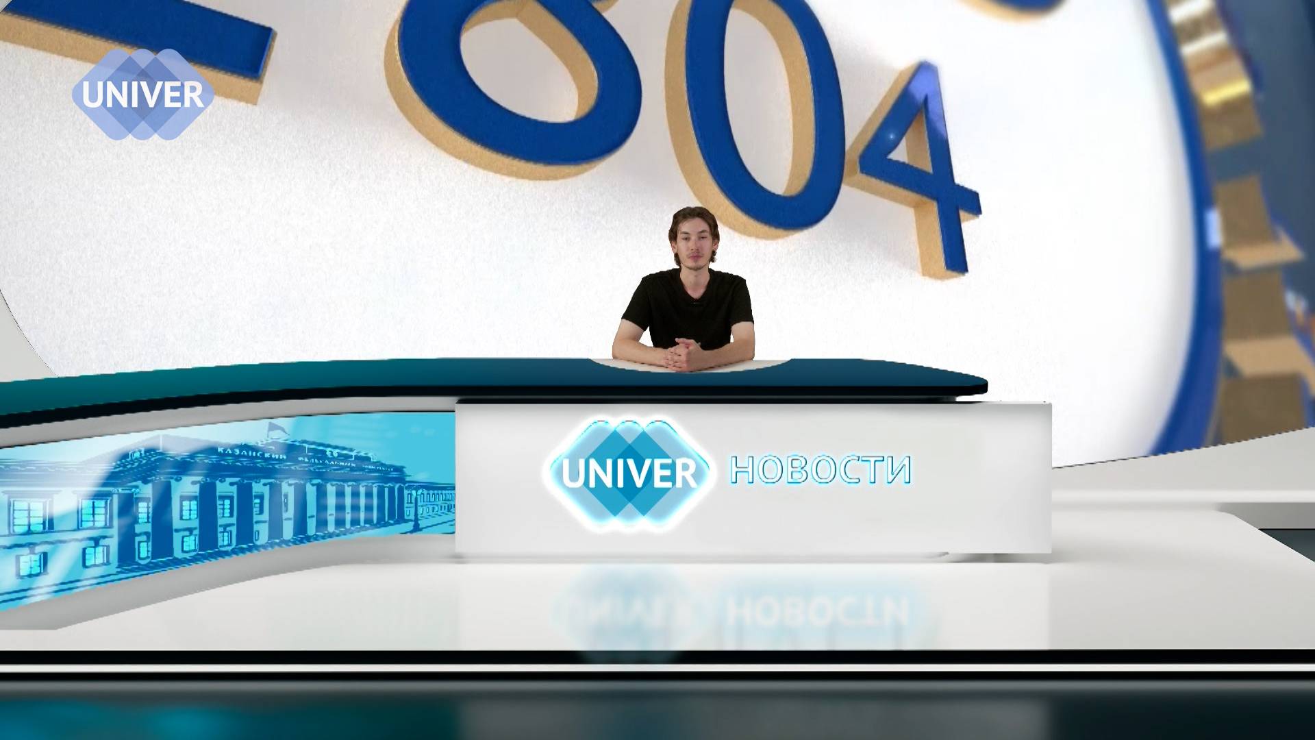 #UNIVERНОВОСТИ от 09.09.2025 смотреть онлайн