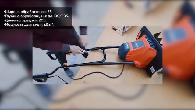 Культиватор PATRIOT Elektra 1000